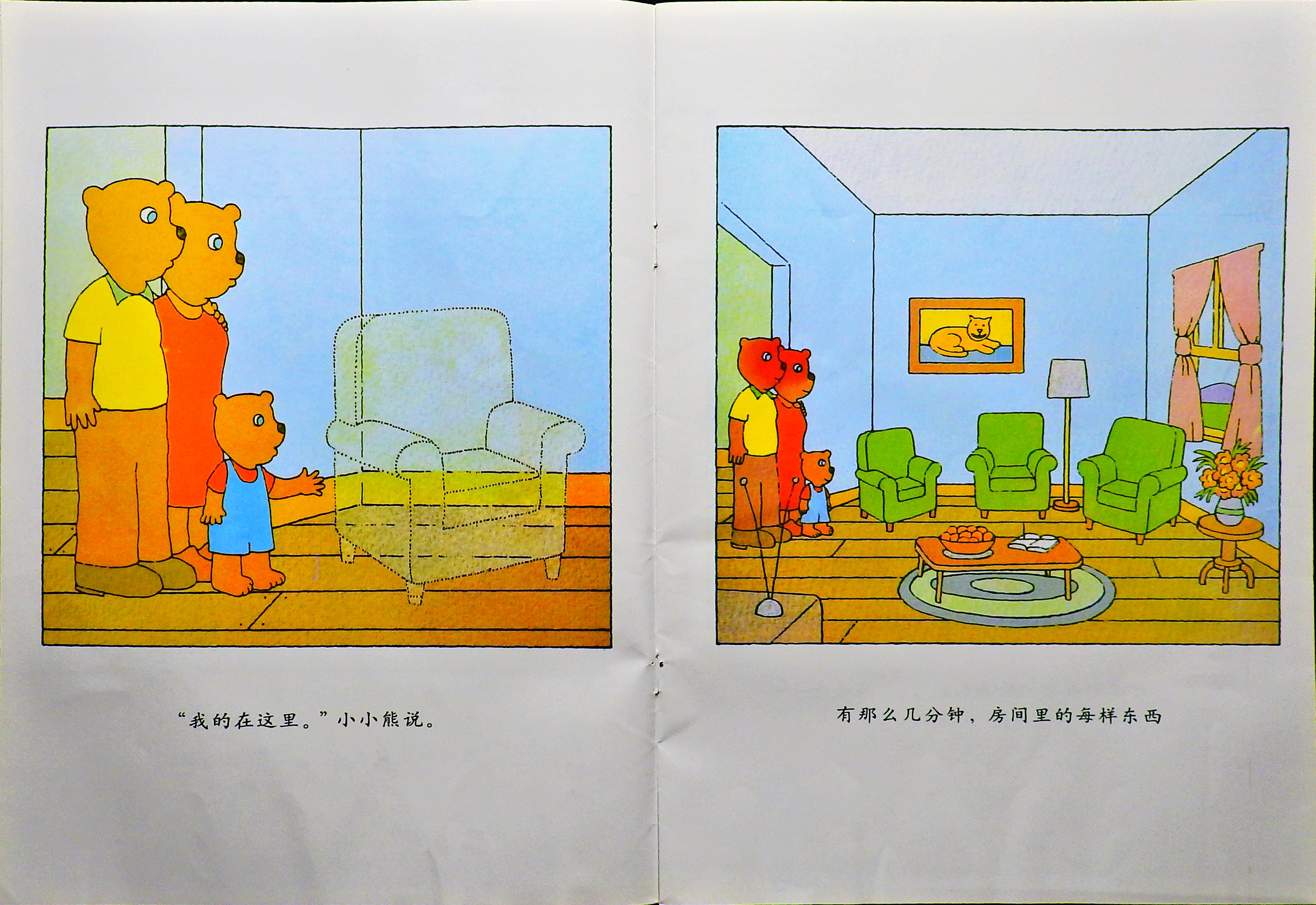 房子，再见 (08),绘本,绘本故事,绘本阅读,故事书,童书,图画书,课外阅读